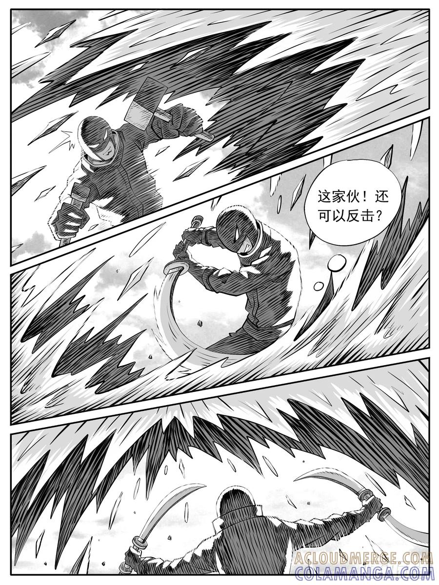 《休闲之路》第103回 第7页