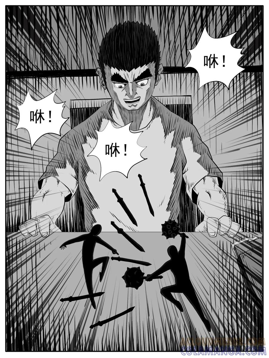 《休闲之路》第104回 第3页
