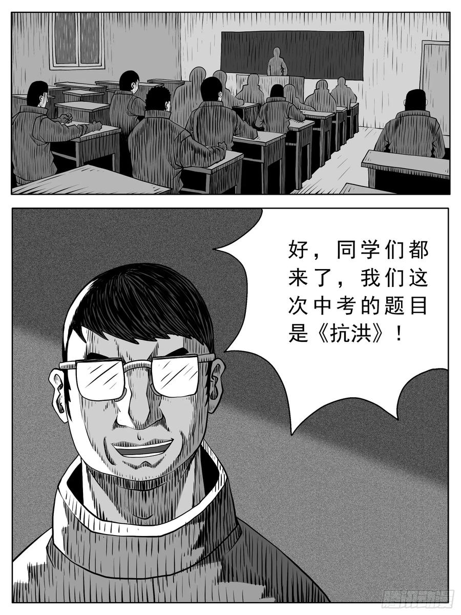 《休闲之路》第104回 第8页