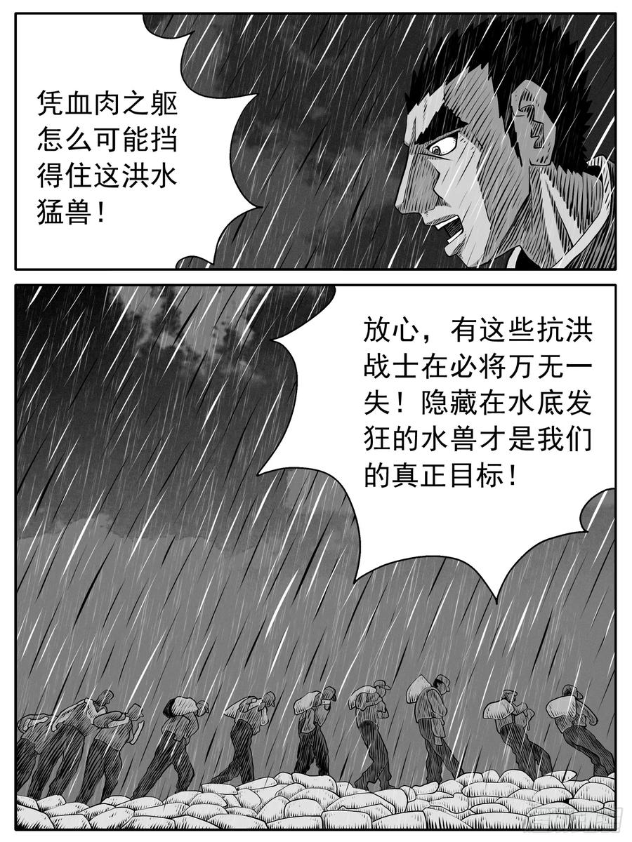 《休闲之路》第104回 第14页