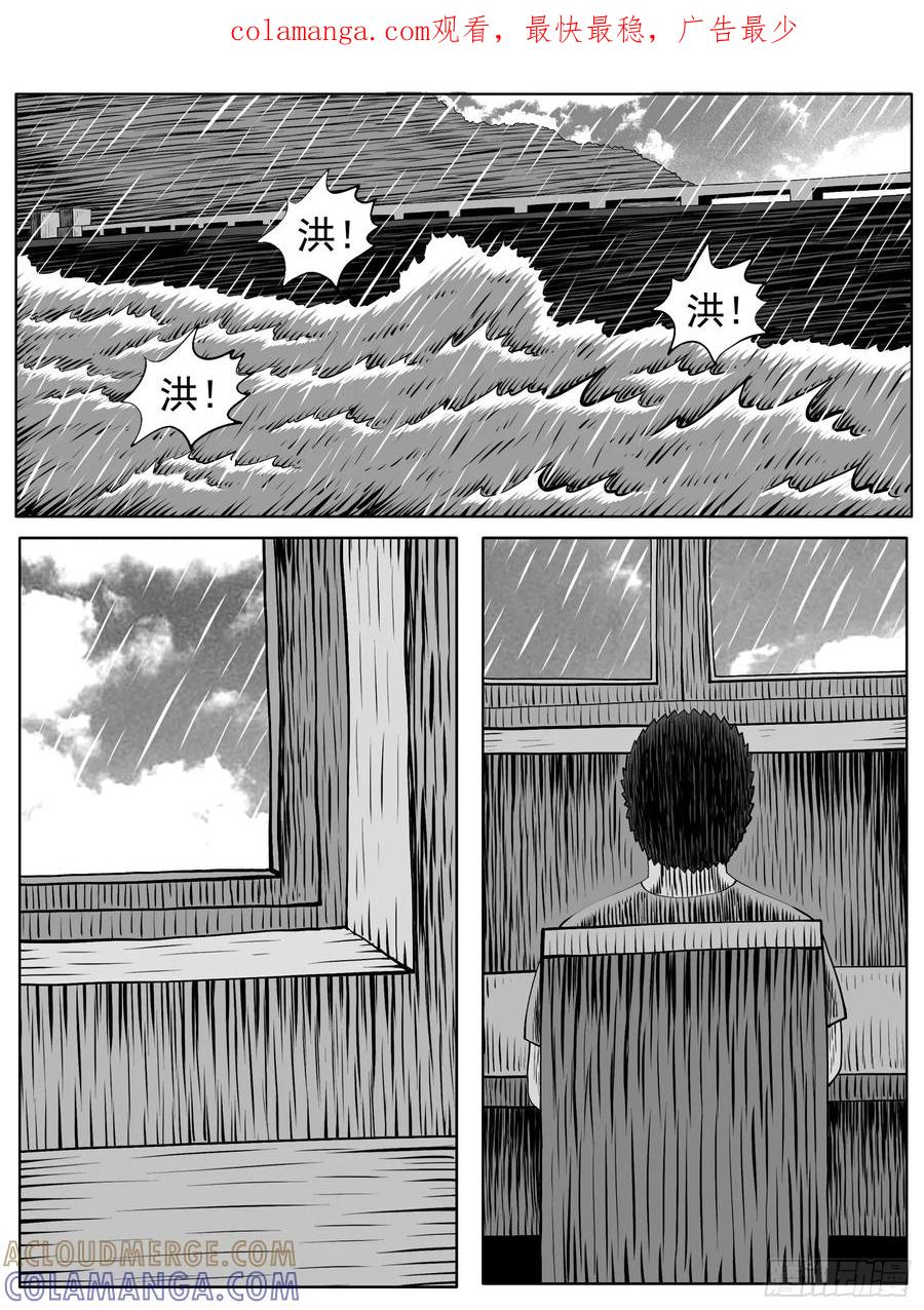 《休闲之路》第104回 第1页