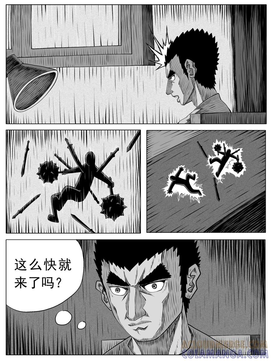 《休闲之路》第104回 第5页