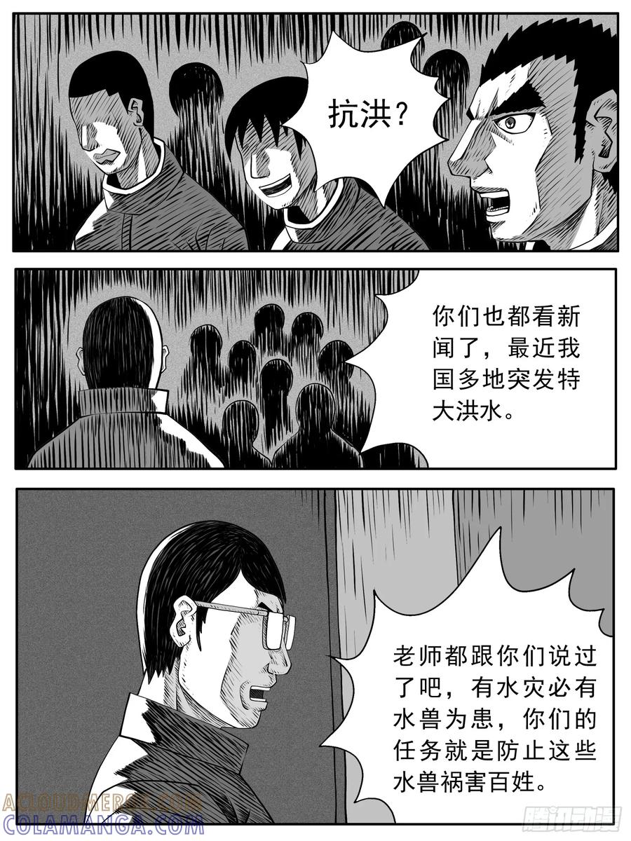 《休闲之路》第104回 第9页