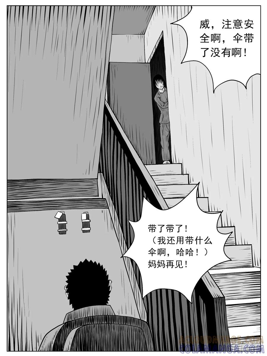 《休闲之路》第104回 第7页