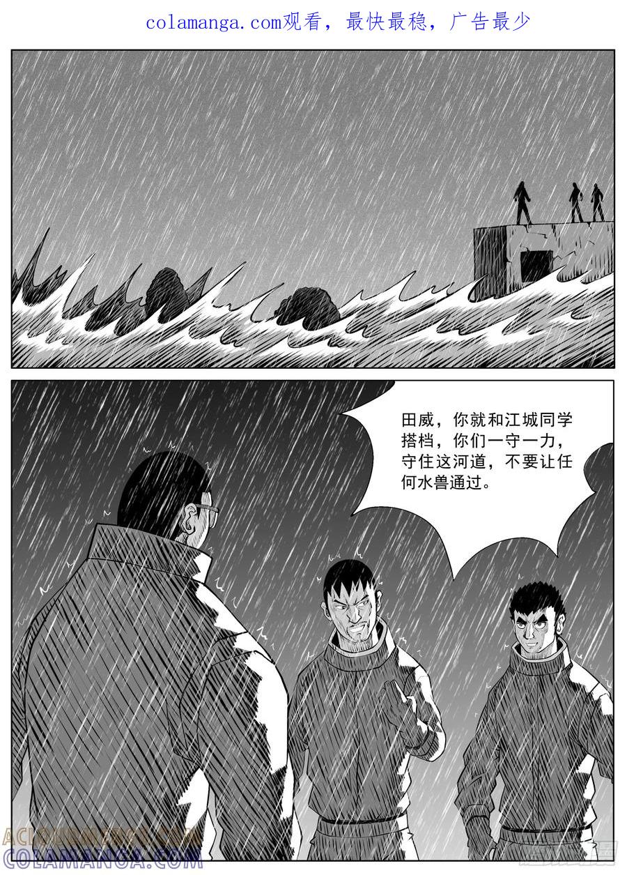 《休闲之路》第105回 第1页