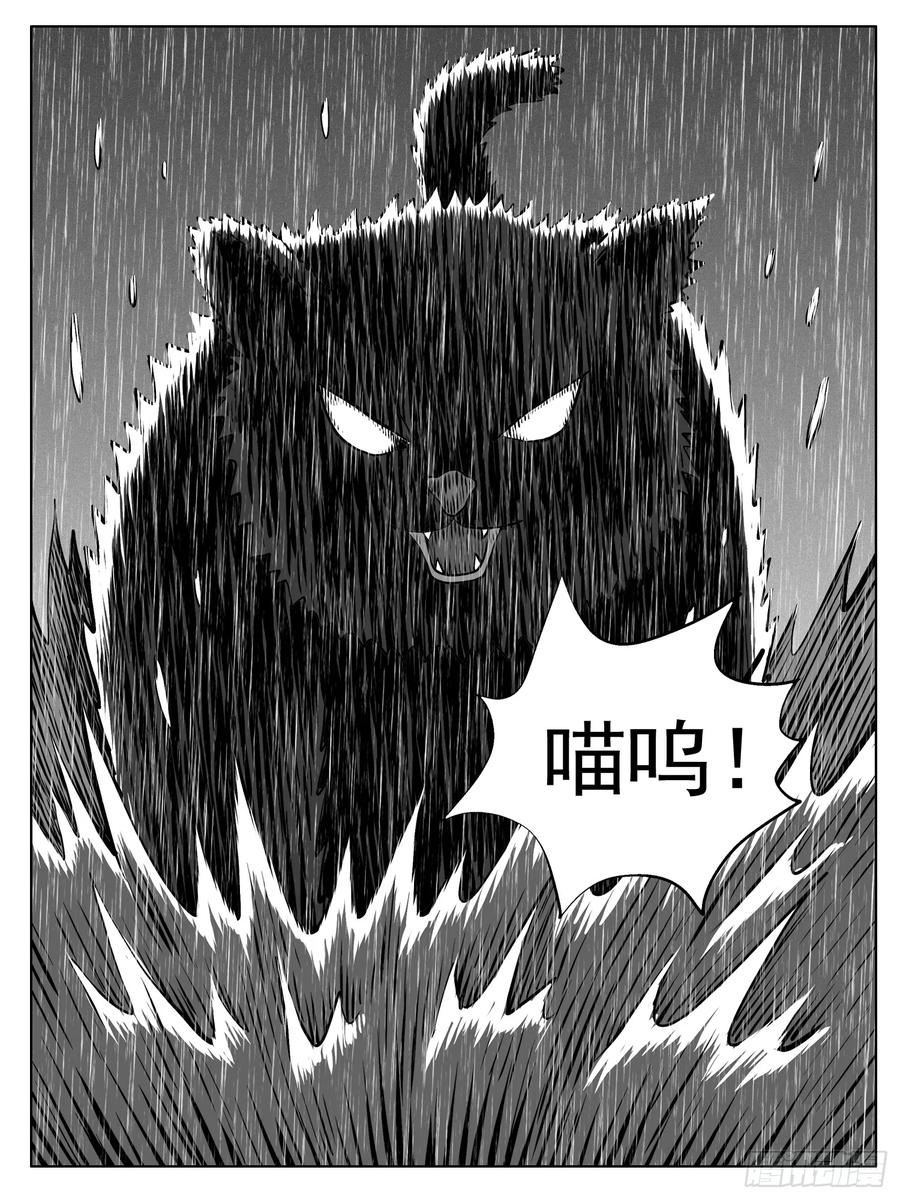 《休闲之路》第105回 第8页