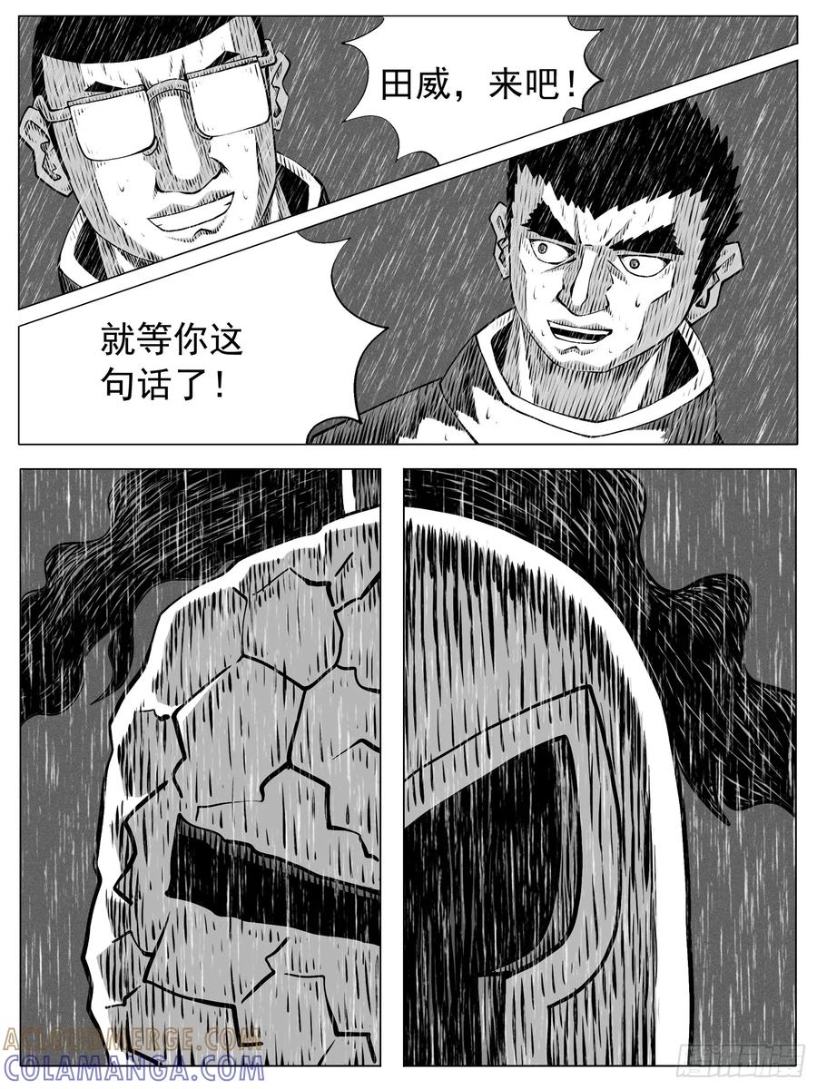 《休闲之路》第105回 第13页