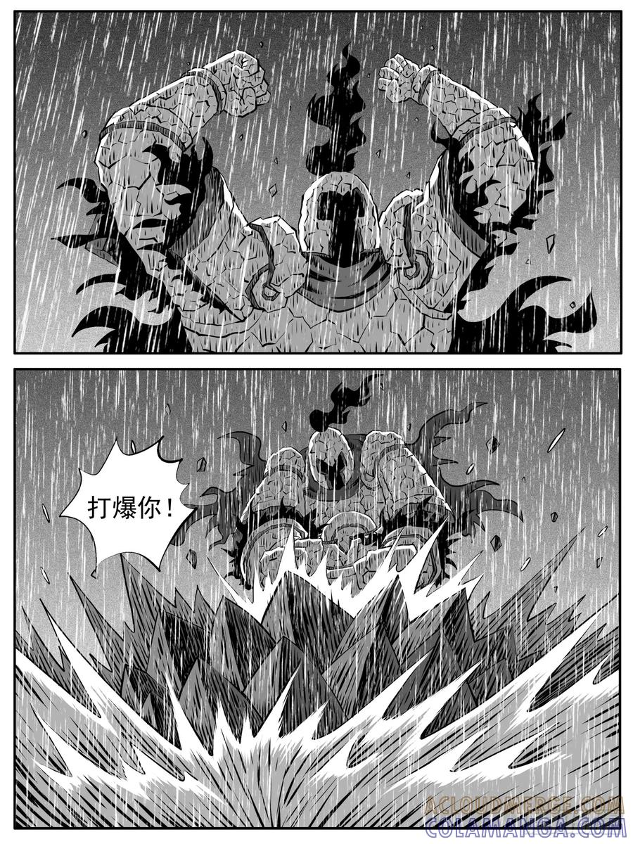 《休闲之路》第106回 第5页