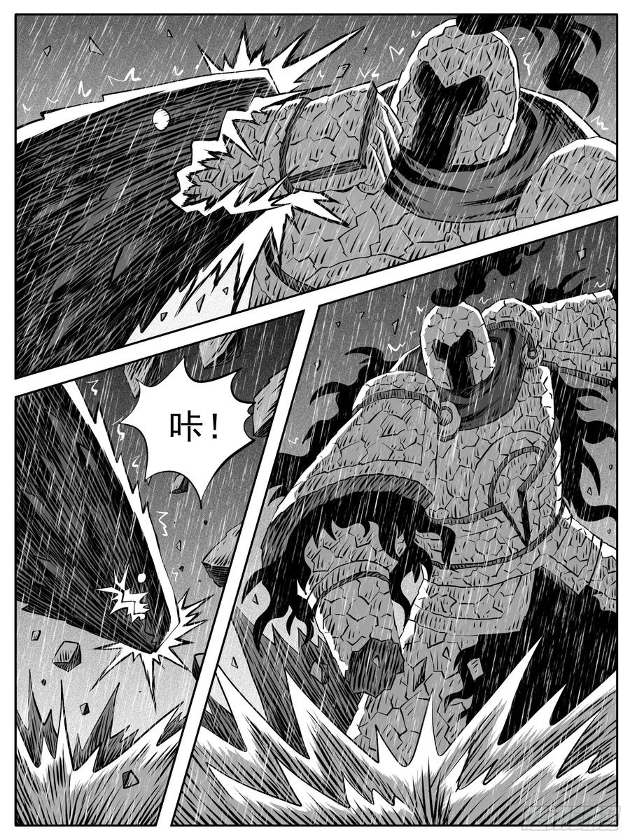 《休闲之路》第106回 第6页