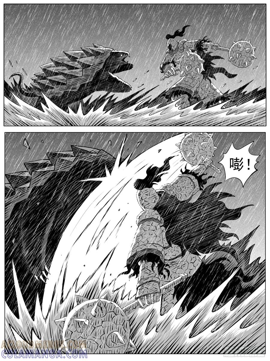 《休闲之路》第106回 第9页