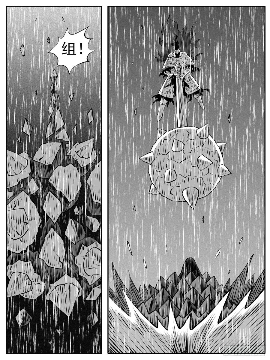 《休闲之路》第106回 第14页