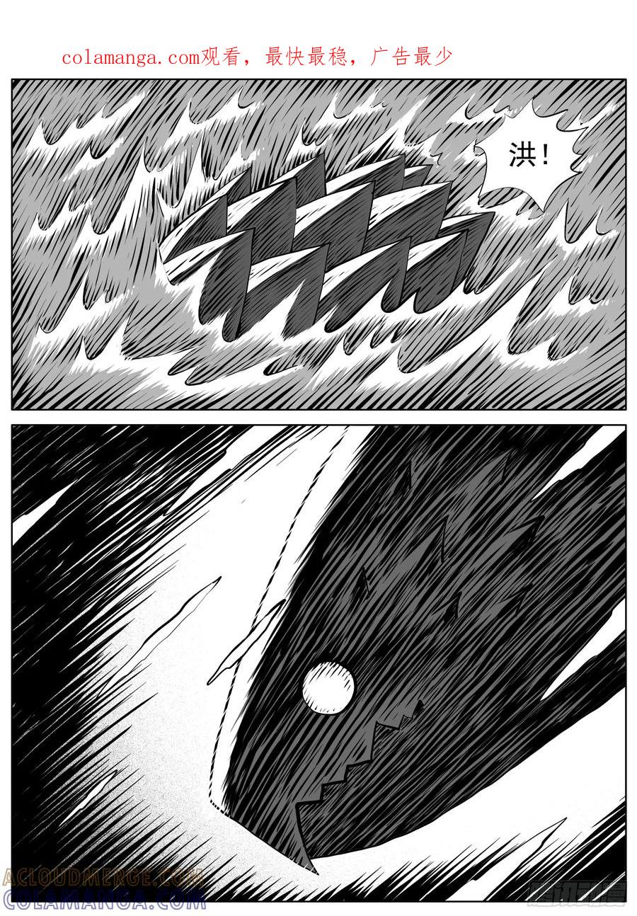 《休闲之路》第106回 第1页