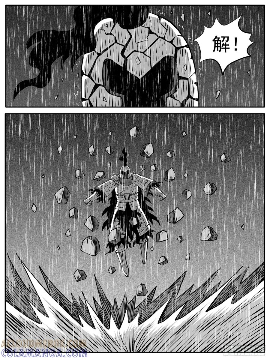 《休闲之路》第106回 第13页