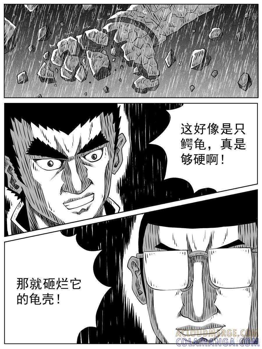 《休闲之路》第106回 第7页