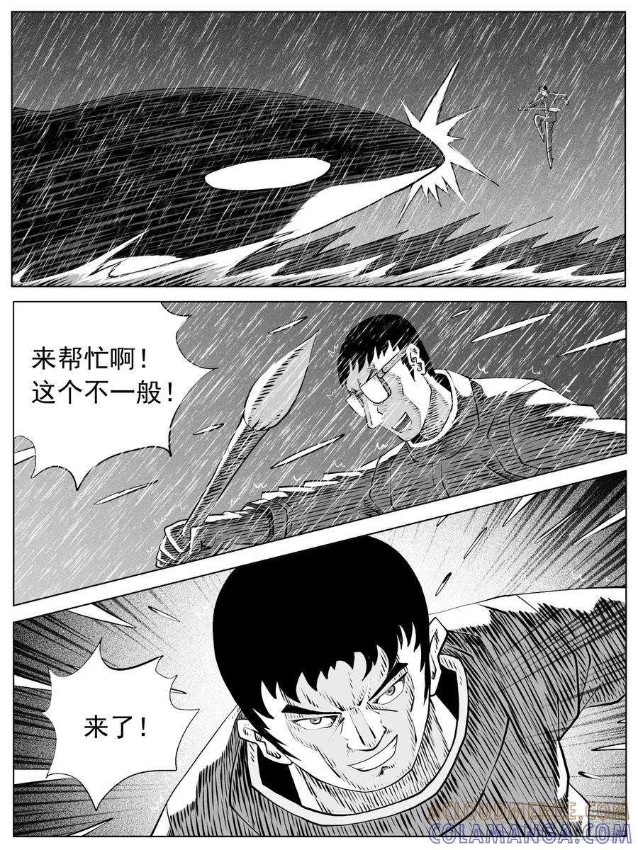 《休闲之路》第107回 第9页