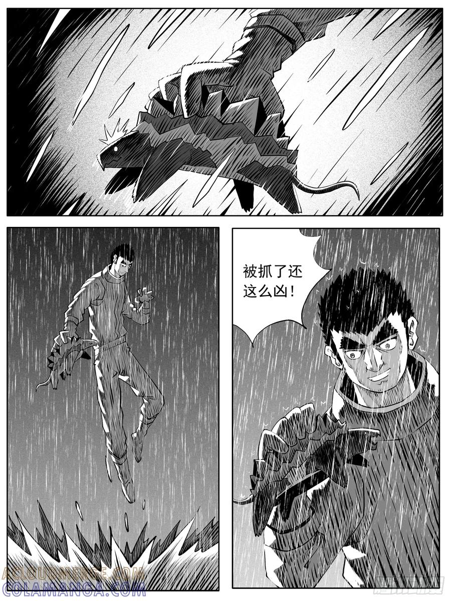 《休闲之路》第107回 第3页