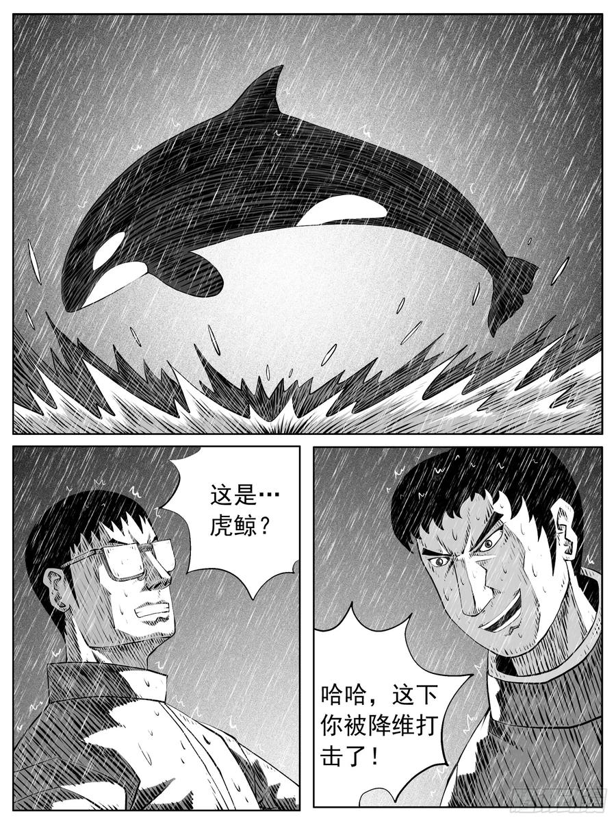 《休闲之路》第107回 第8页