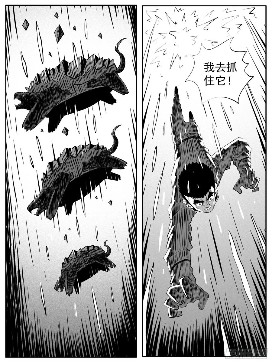 《休闲之路》第107回 第2页