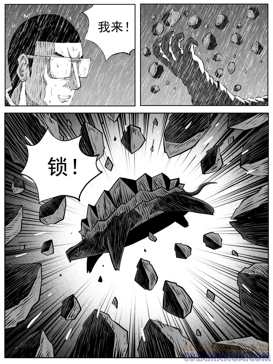 《休闲之路》第107回 第5页