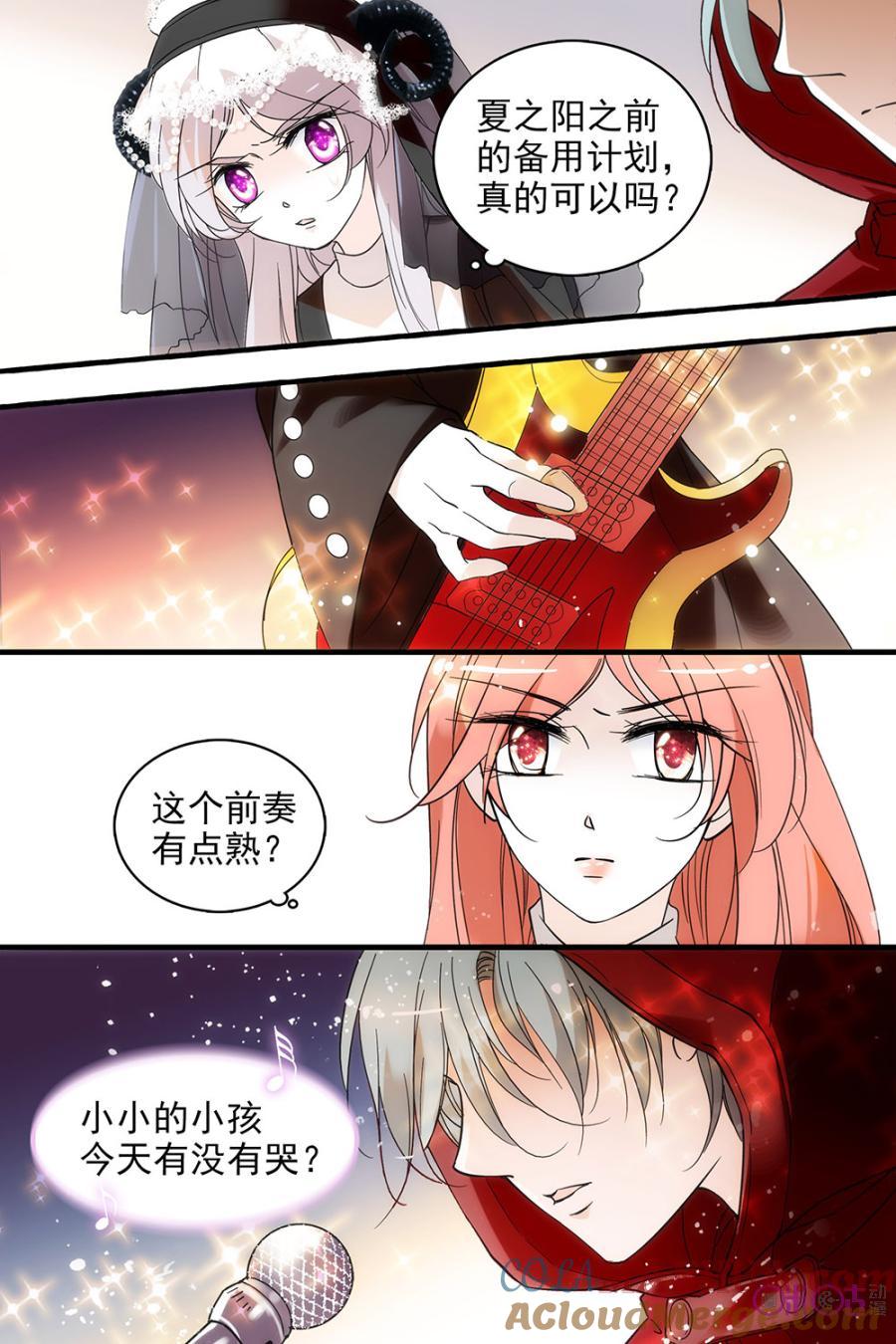 《青柠之夏》第108话 第3页