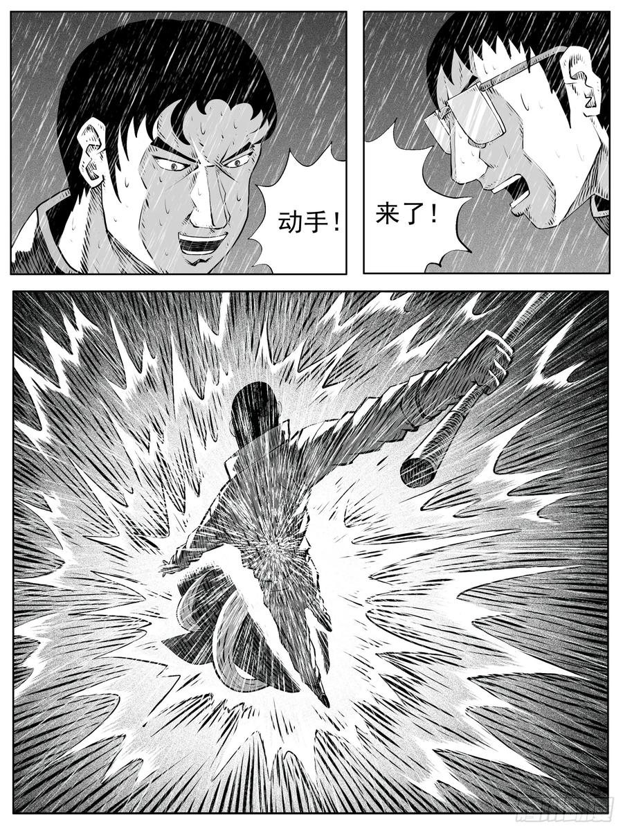 《休闲之路》第108回 第2页