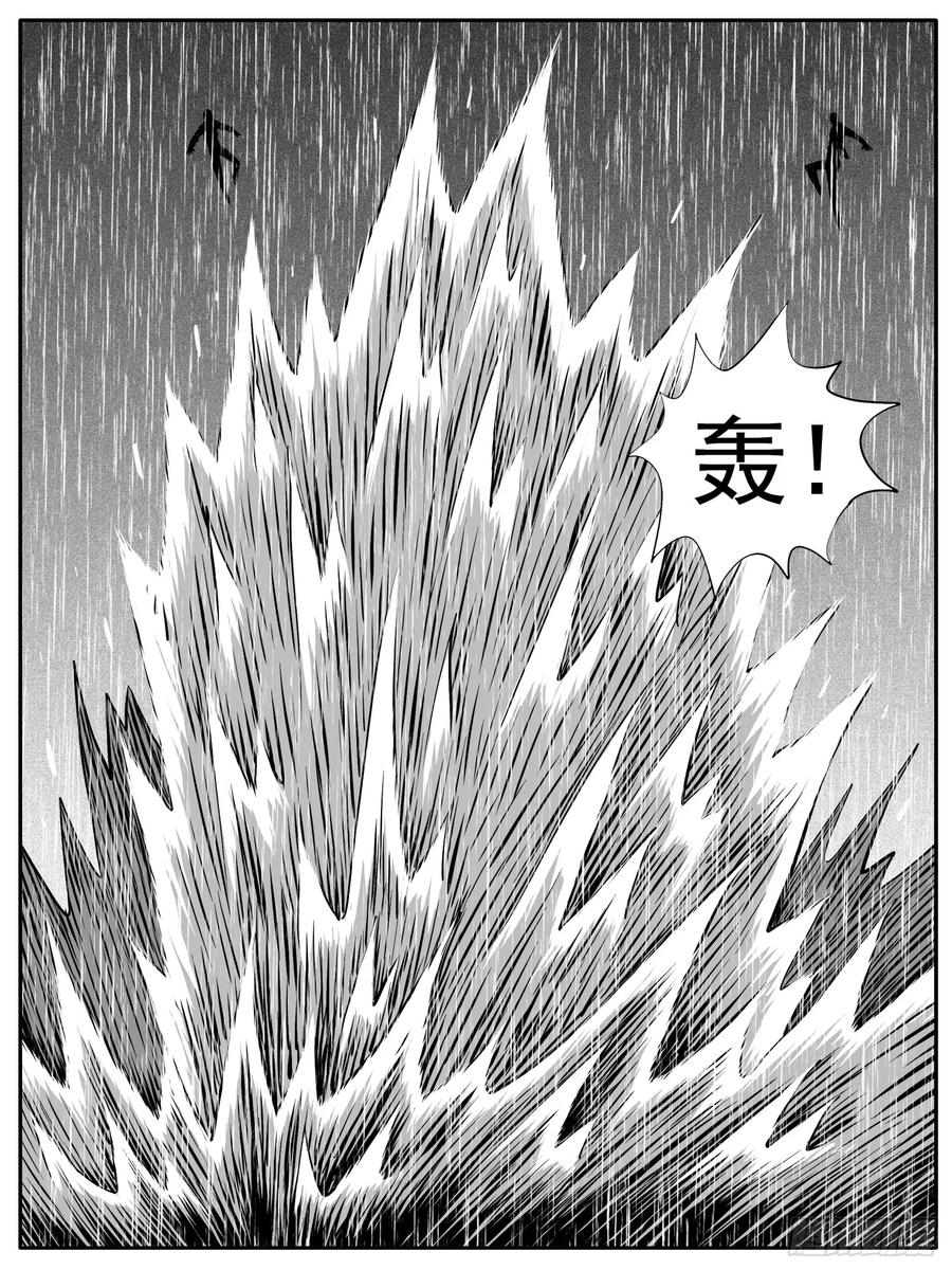 《休闲之路》第108回 第12页