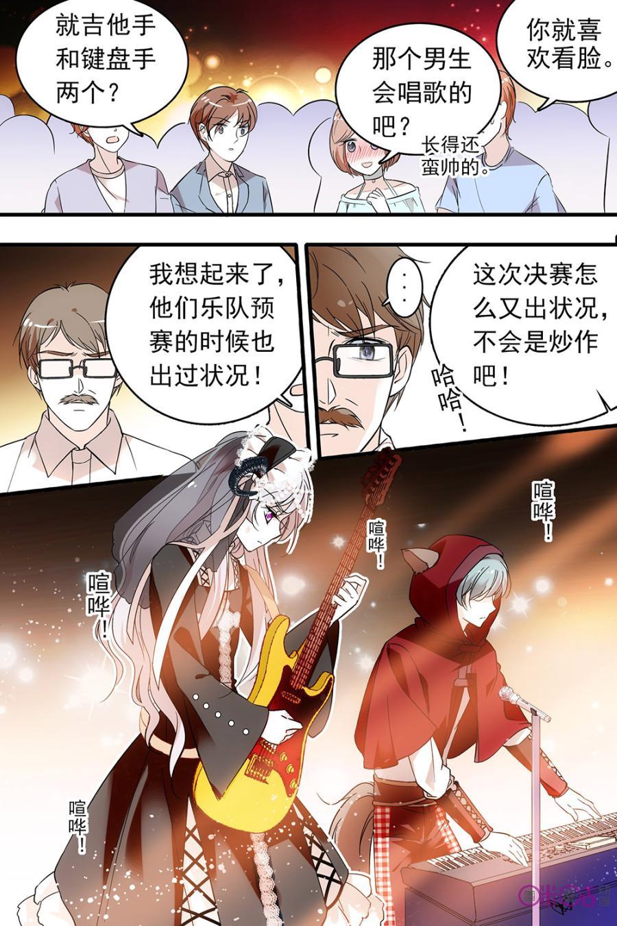 《青柠之夏》第108话 第2页