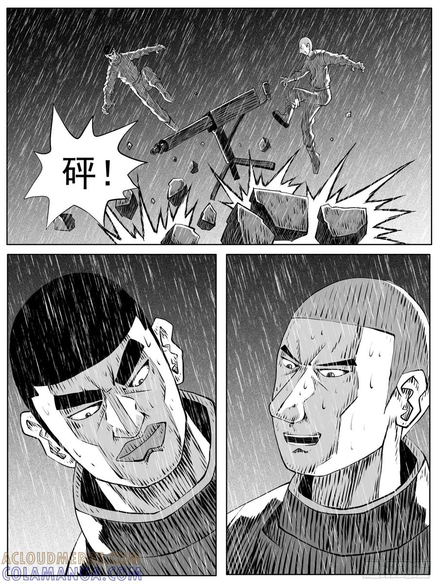 《休闲之路》第108回 第7页