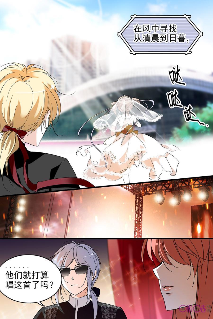 《青柠之夏》第108话 第10页