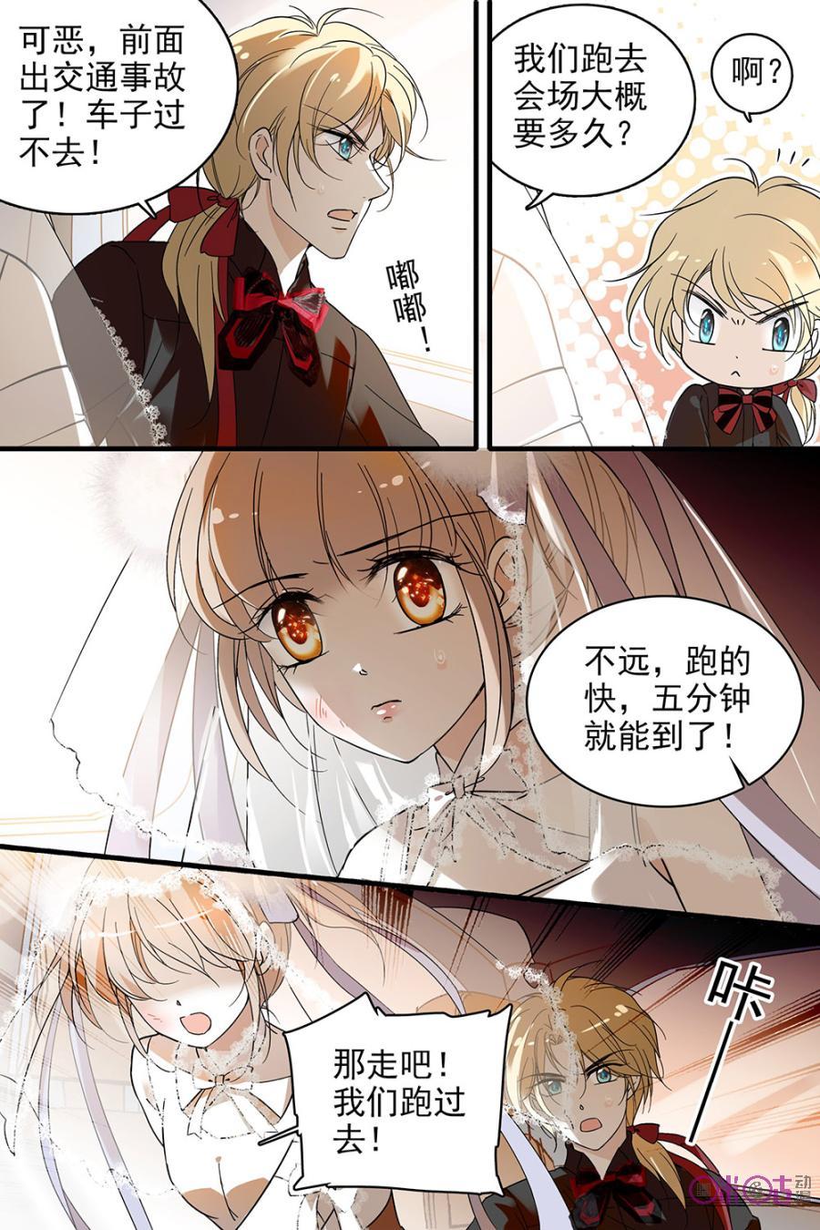 《青柠之夏》第108话 第8页