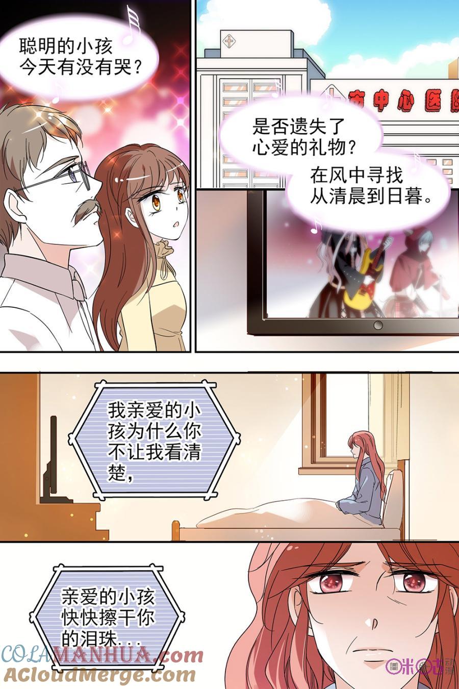 《青柠之夏》第108话 第5页