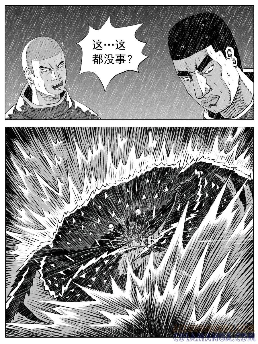 《休闲之路》第108回 第13页