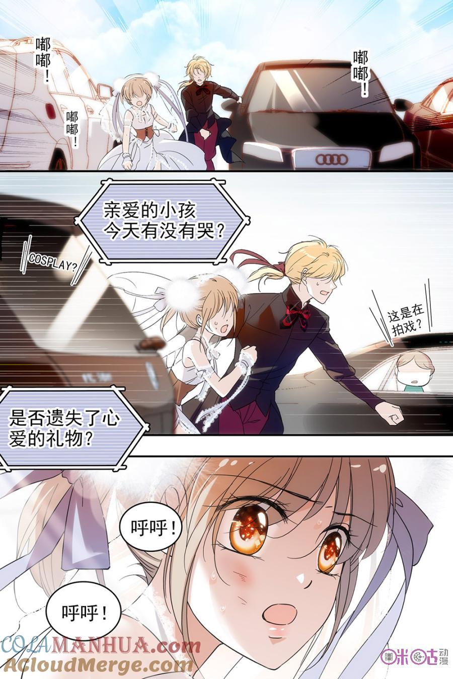 《青柠之夏》第108话 第9页
