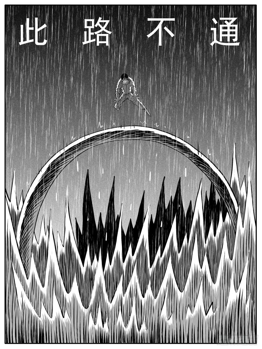 《休闲之路》第109回 第10页
