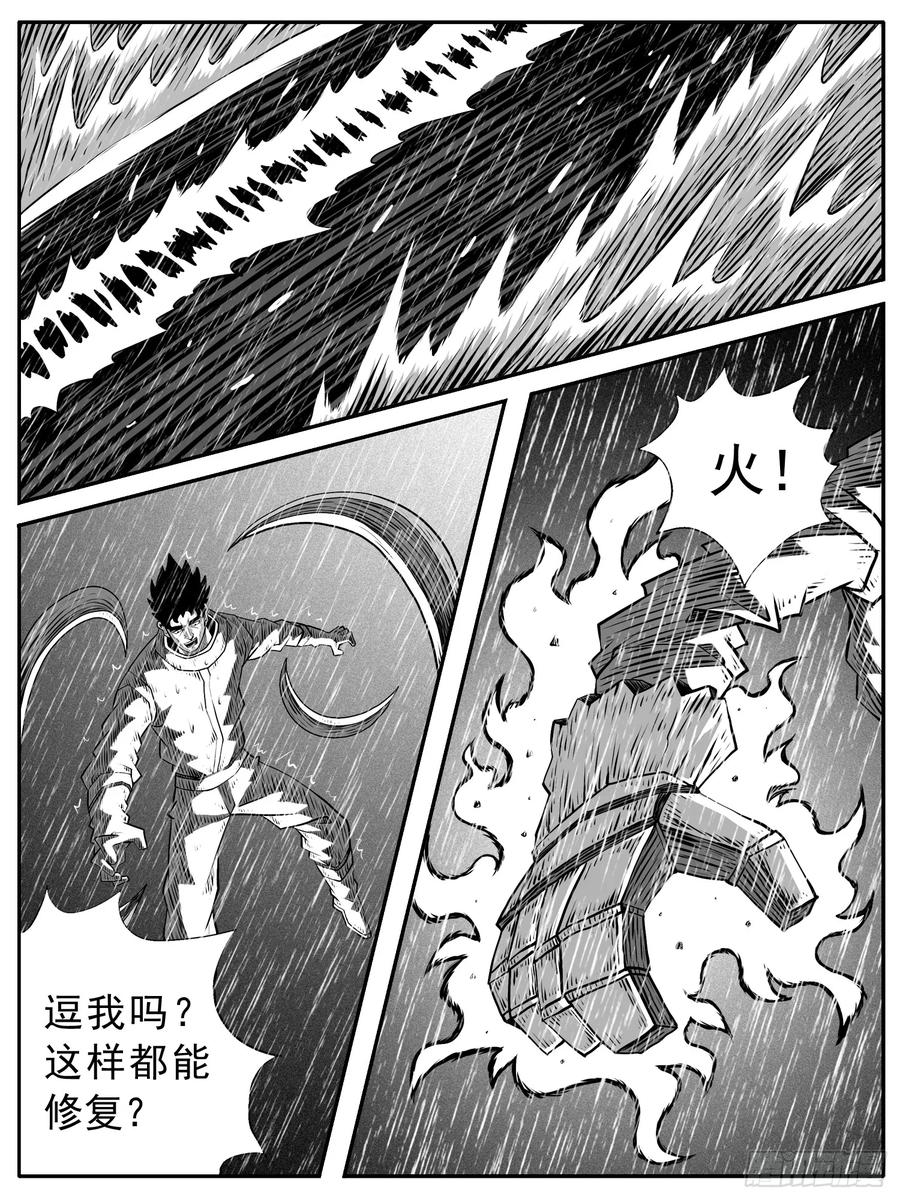 《休闲之路》第109回 第14页