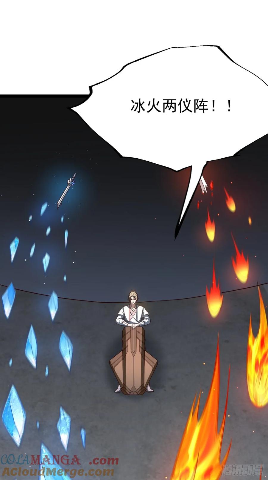 正义的我被系统逼成大反派 第106话 四个铜人 第19页