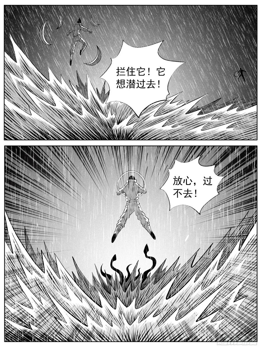 《休闲之路》第109回 第8页