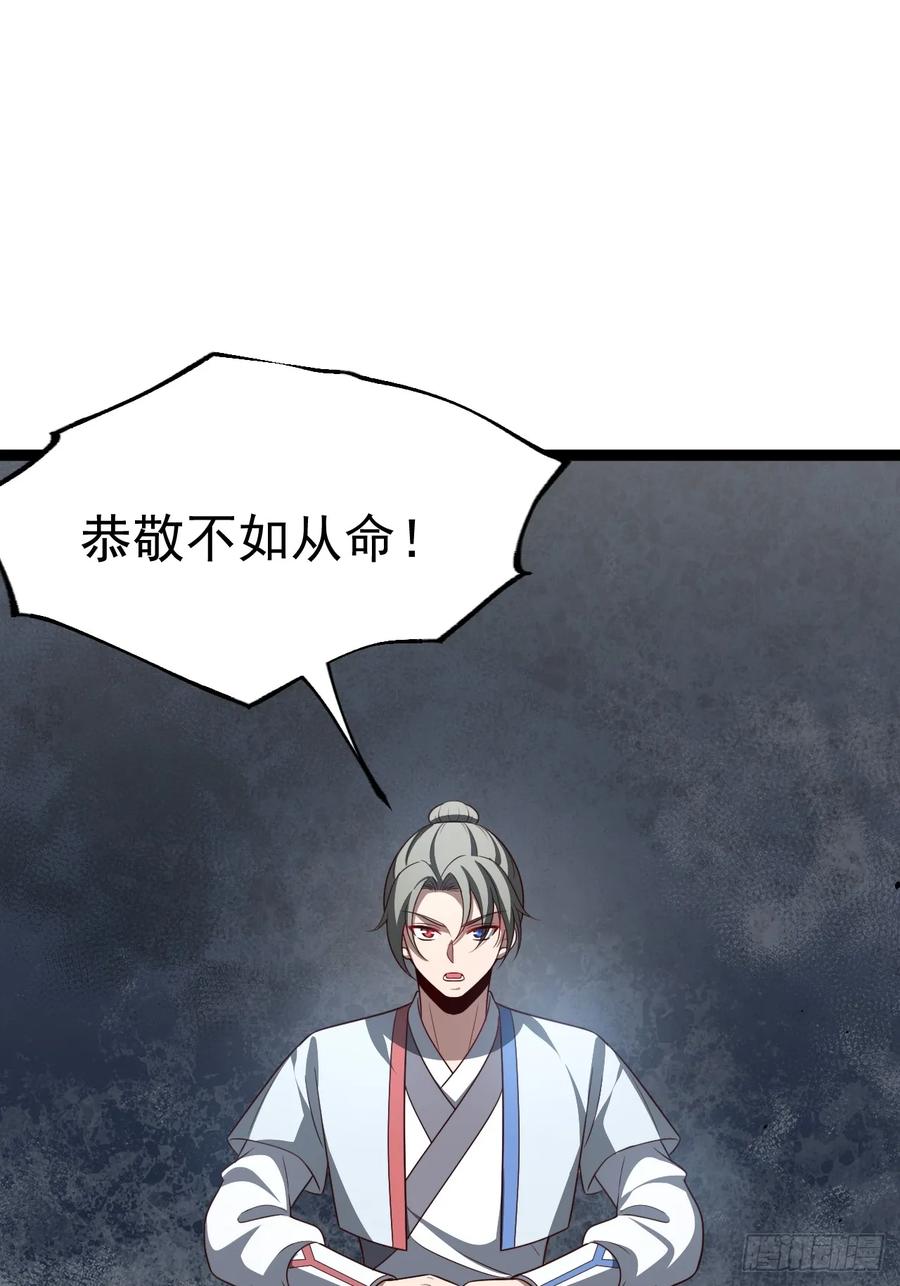 正义的我被系统逼成大反派 第106话 四个铜人 第15页