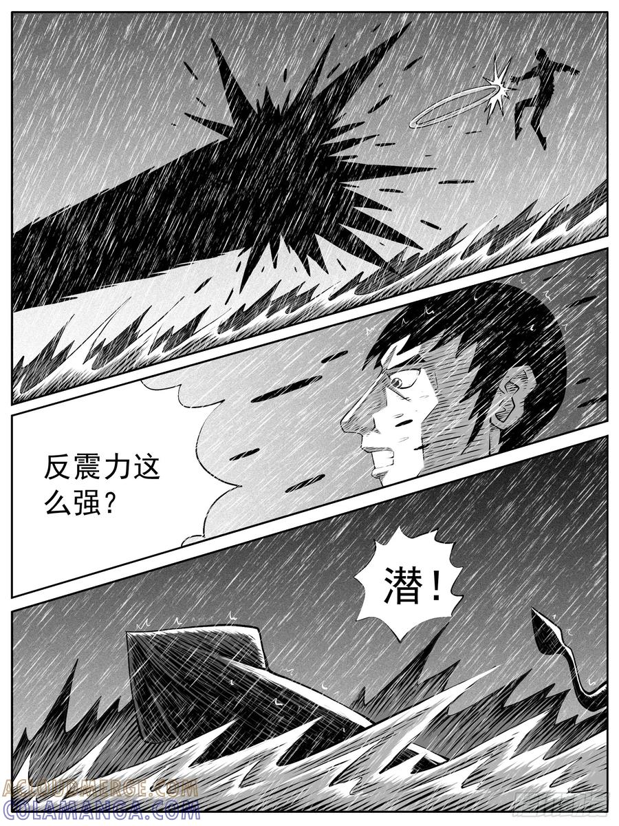 《休闲之路》第109回 第7页