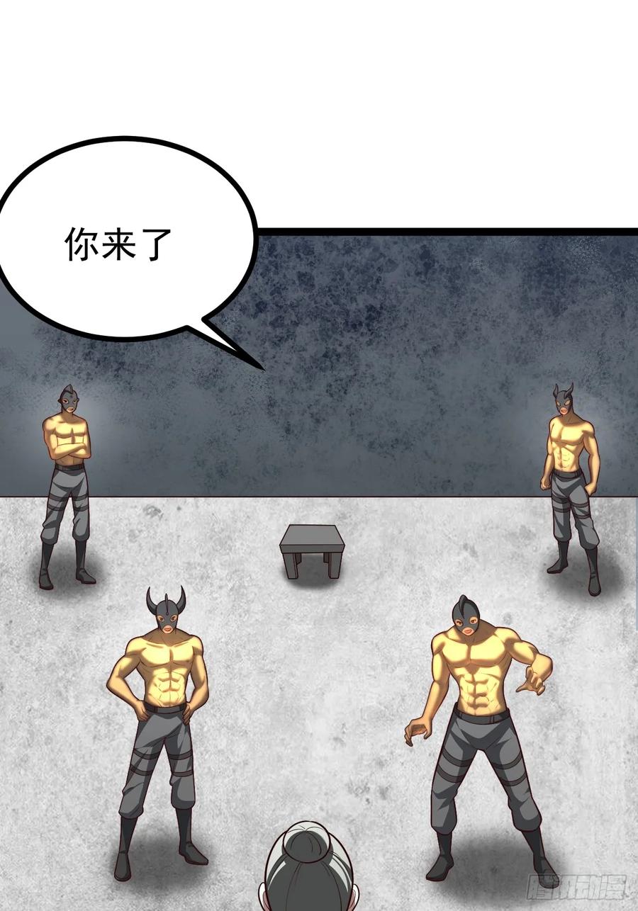 正义的我被系统逼成大反派 第106话 四个铜人 第9页