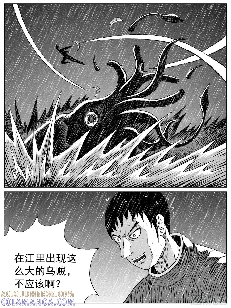 《休闲之路》第109回 第5页