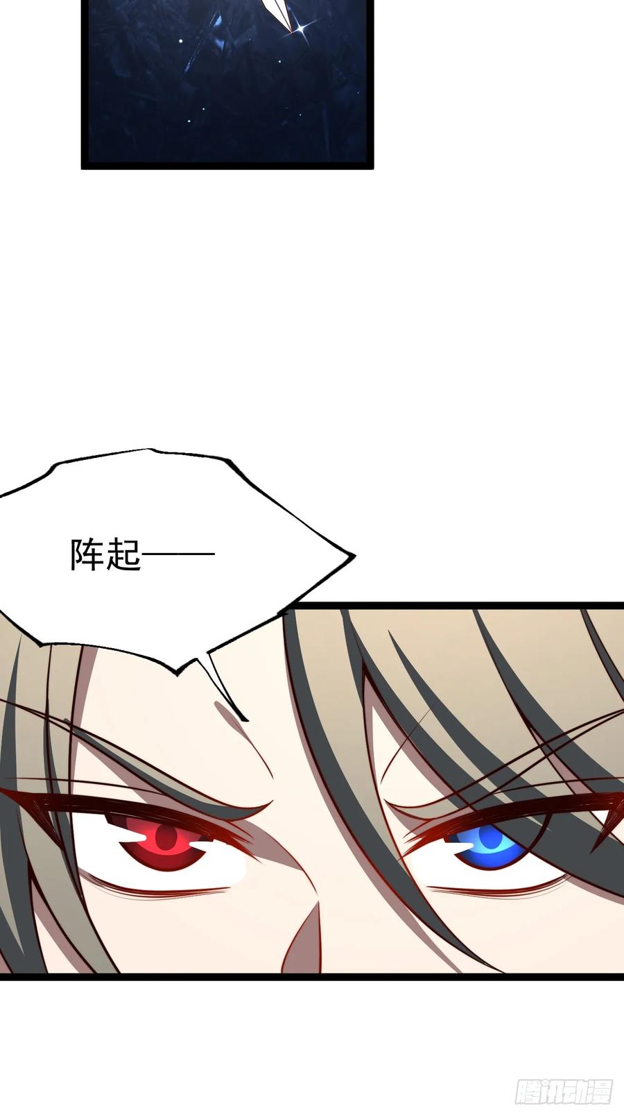 正义的我被系统逼成大反派 第106话 四个铜人 第18页