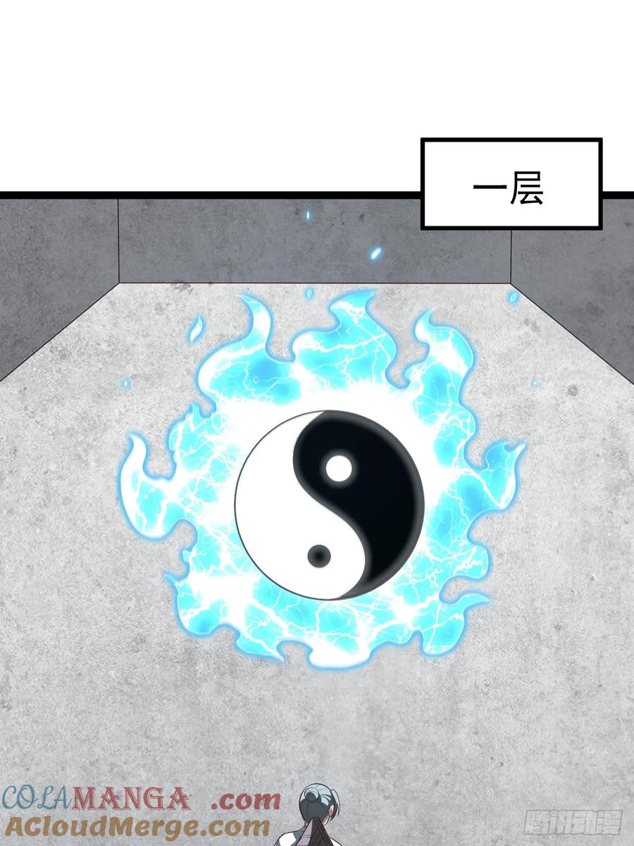 正义的我被系统逼成大反派 第106话 四个铜人 第4页
