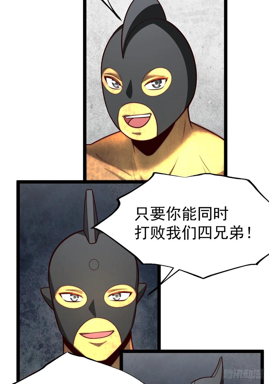 正义的我被系统逼成大反派 第106话 四个铜人 第12页