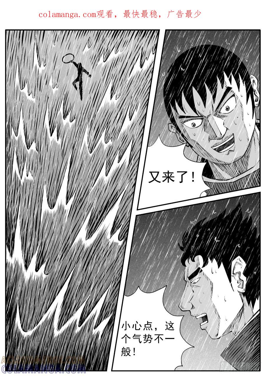 《休闲之路》第109回 第1页