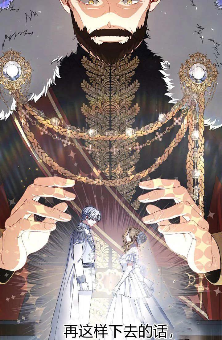 《我欣赏了一出好戏》第11话 第34页