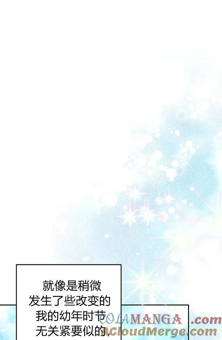 《我欣赏了一出好戏》第11话 第29页