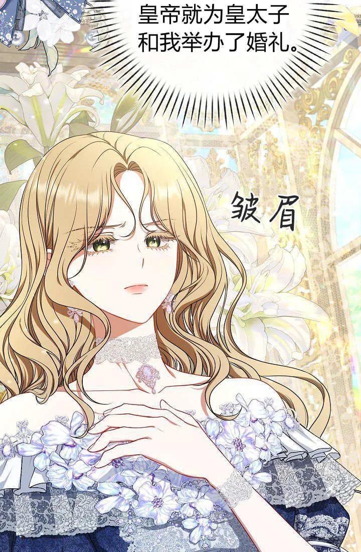 《我欣赏了一出好戏》第11话 第38页