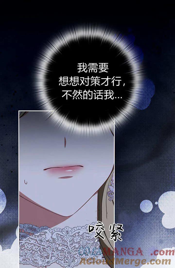 《我欣赏了一出好戏》第11话 第41页