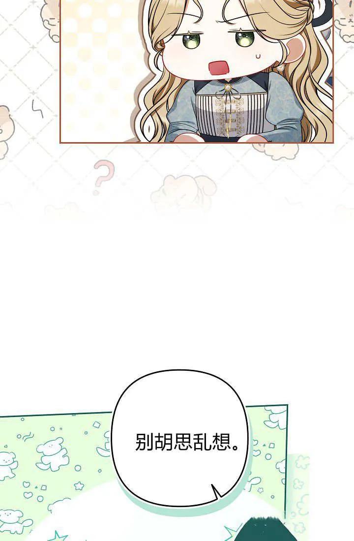 《我欣赏了一出好戏》第11话 第20页